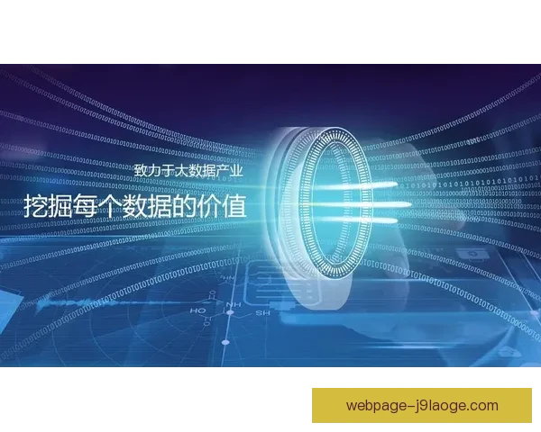 从数据视角审视罗德里意甲赛场稳定性演变趋势与价值研究分析